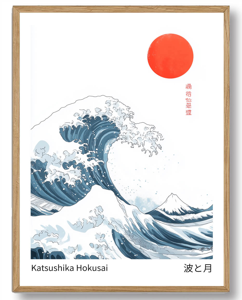 Katsushika Hokusai Plakat: Bølge og Sol - Kunstværk