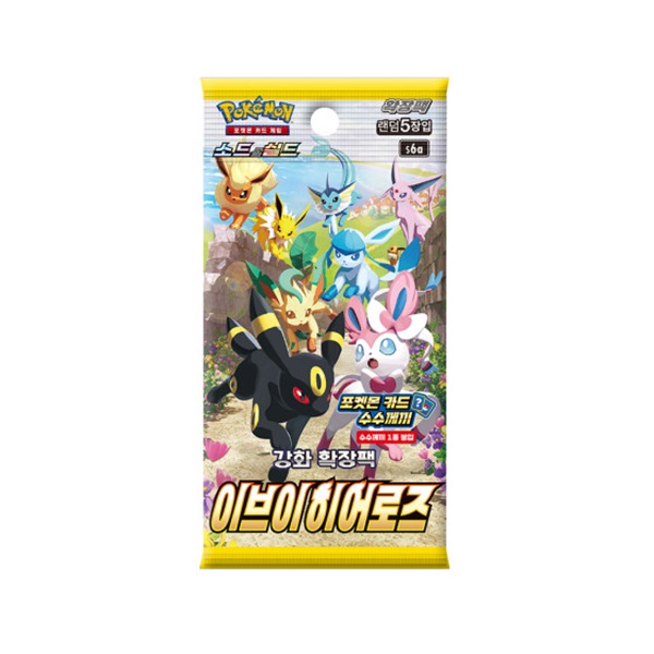 Pokémon Booster Pakke - Sword & Shield S6a: Eevee Heroes