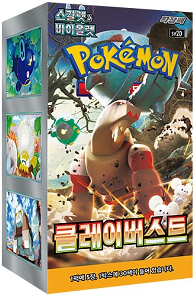 Pokémon Display Booster Box - Scarlet & Violet Sv2d 30 Pakker