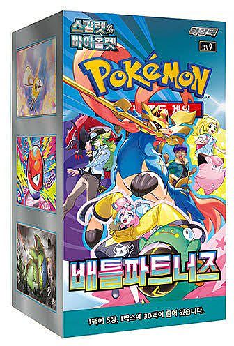 Pokémon Booster Box - Scarlet & Violet Sv9 - 30 Pakker