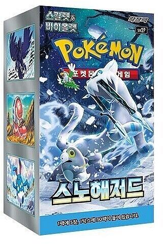 Pokémon Booster Box - Scarlet & Violet Sv2p: Snow Hazard
