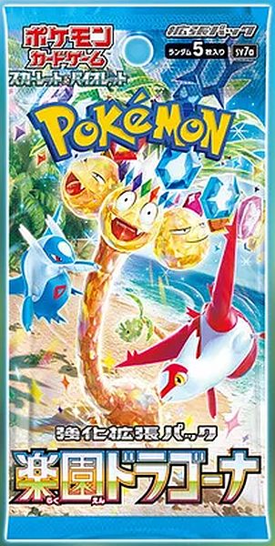 Pokémon Paradise Dragona Japansk Booster Pack - Tilbud!